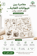 بازل تلبيس الطفل