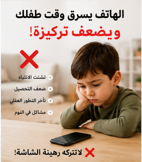 بازل تلبيس الطفل