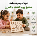 بازل تلبيس الطفل