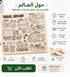 بازل تلبيس الطفل