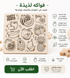 بازل تلبيس الطفل