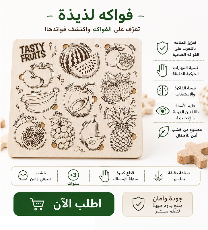 بازل تلبيس الطفل