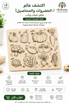 بازل تلبيس الطفل
